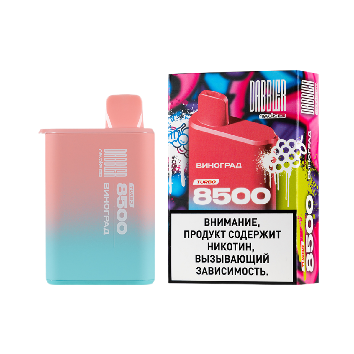 BRUSKO DABBLER TURBO 8500 Виноград 2%