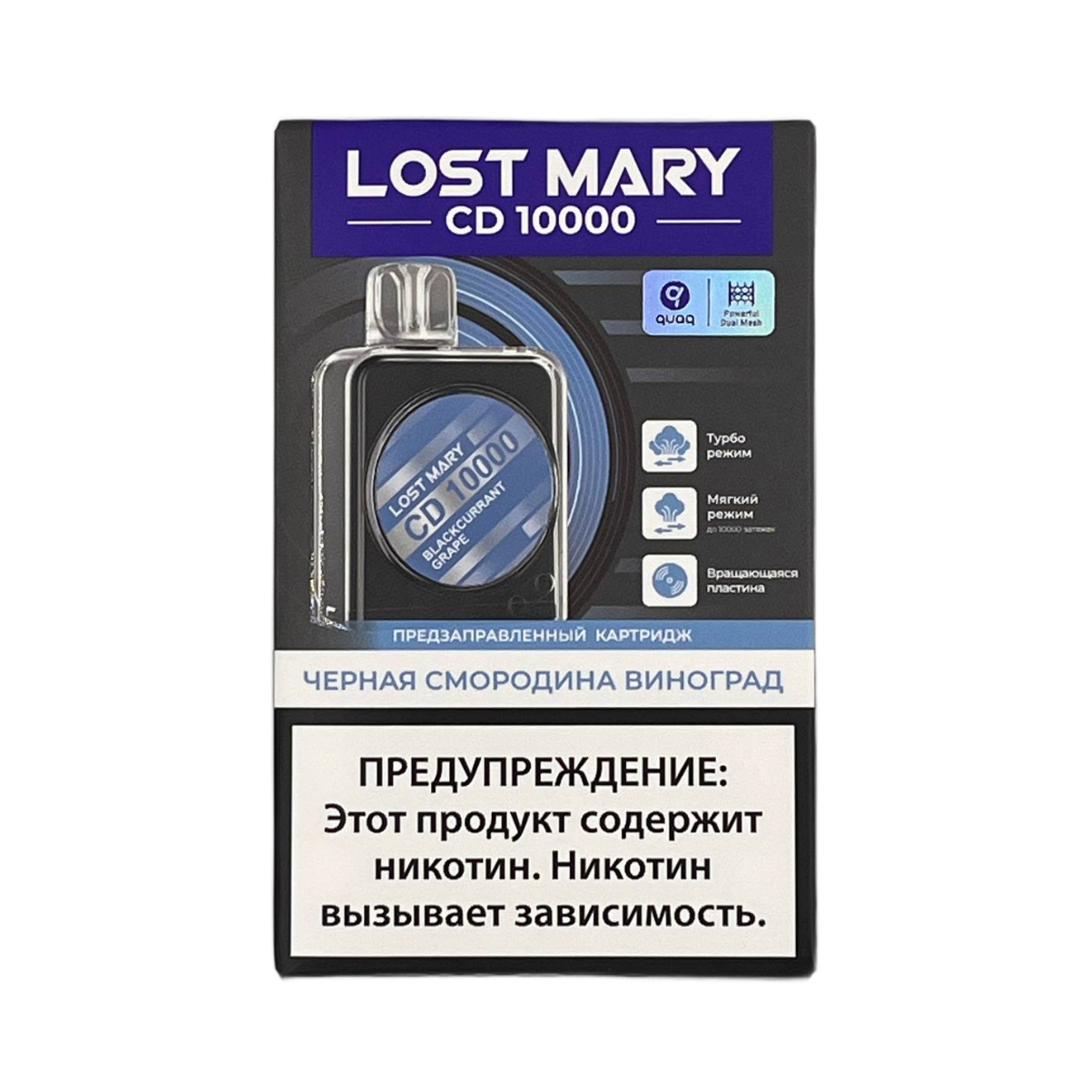 Картридж LOST MARY CD 10000 Черная смородина виноград 2 %