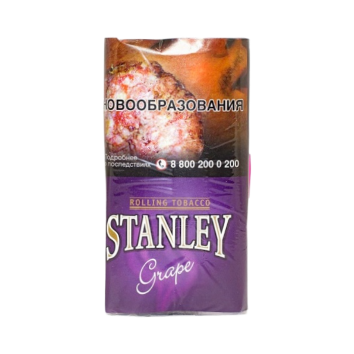 Табак сиг. STANLEY Grape 30 гр.
