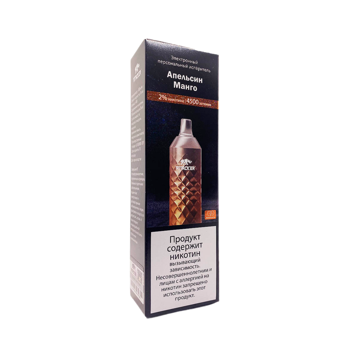 ATTACKER 4500 Манго апельсин 2%
