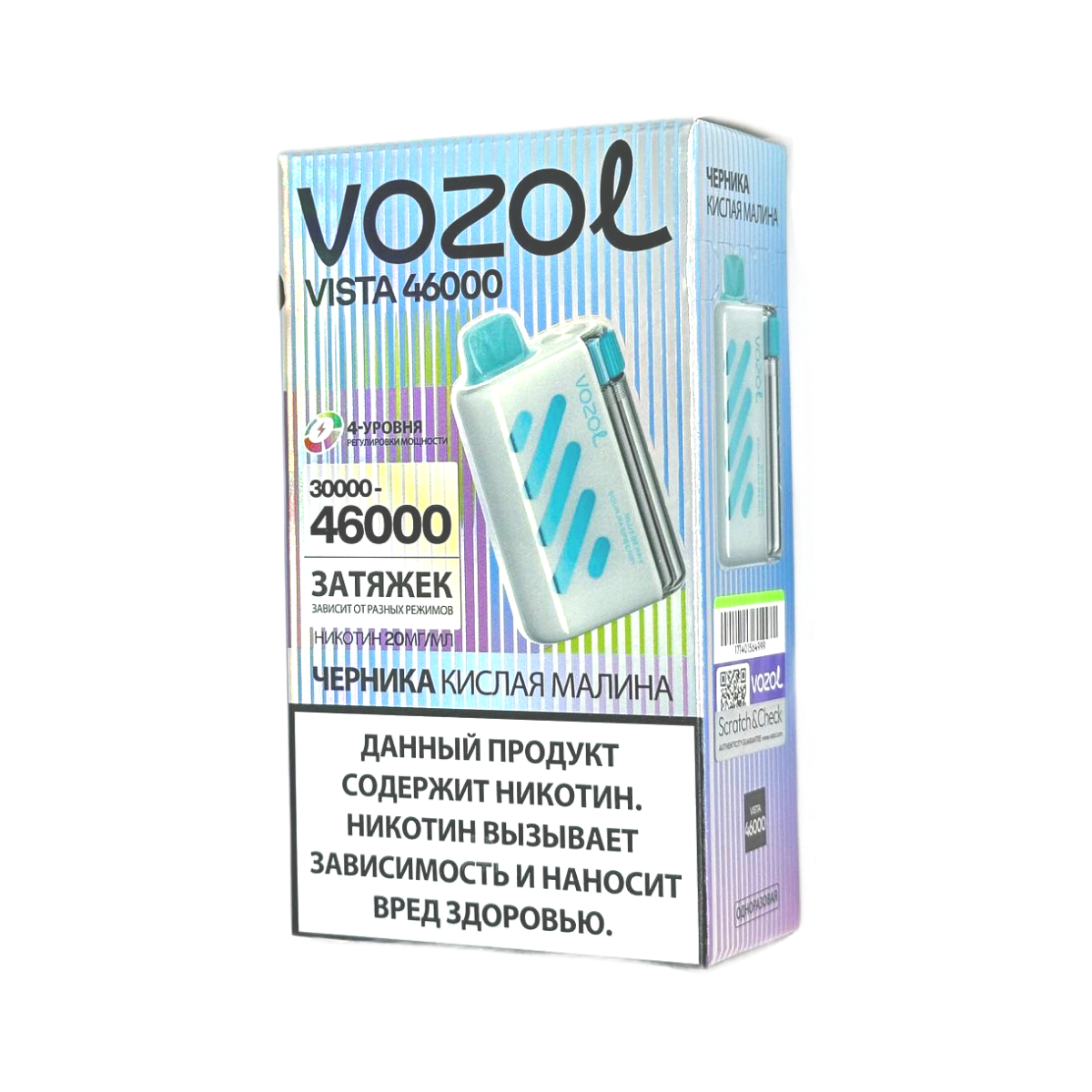 VOZOL VISTA 46000 Черника кислая малина 2%