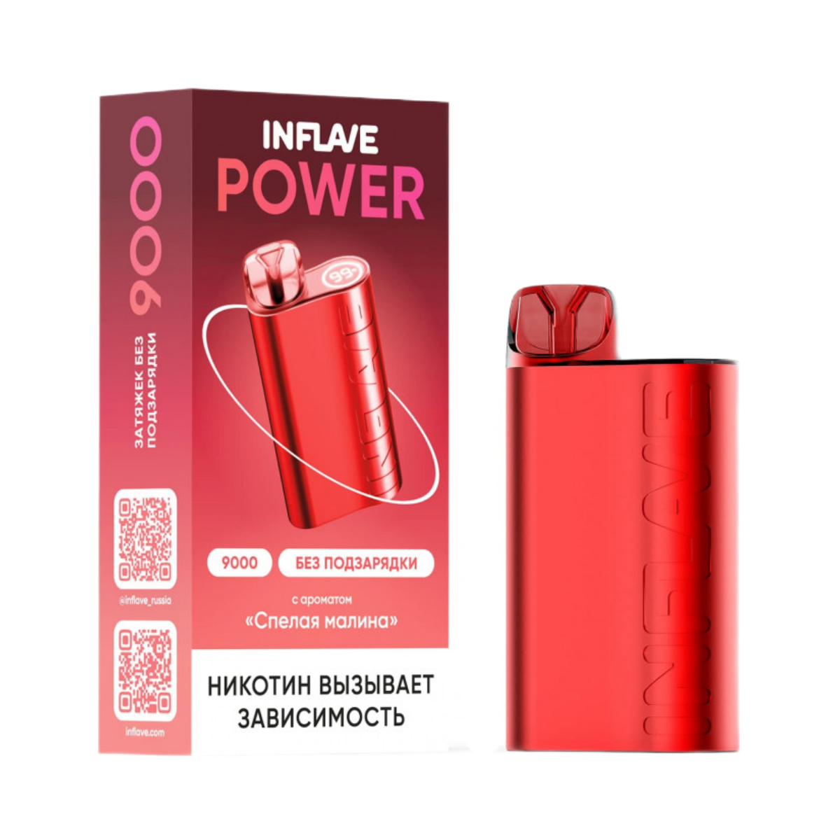 INFLAVE POWER 9000 Спелая малина 2%