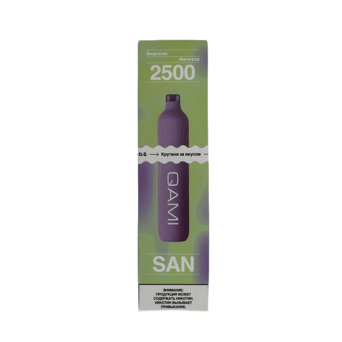 QAMI SAN 2500 Энергетик виноград 2%