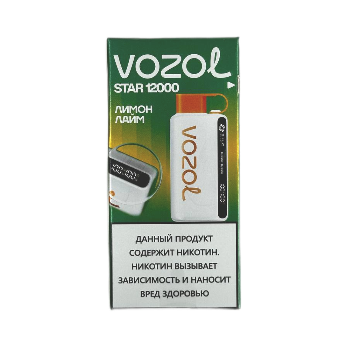 VOZOL STAR 12000 Лимон лайм 2%