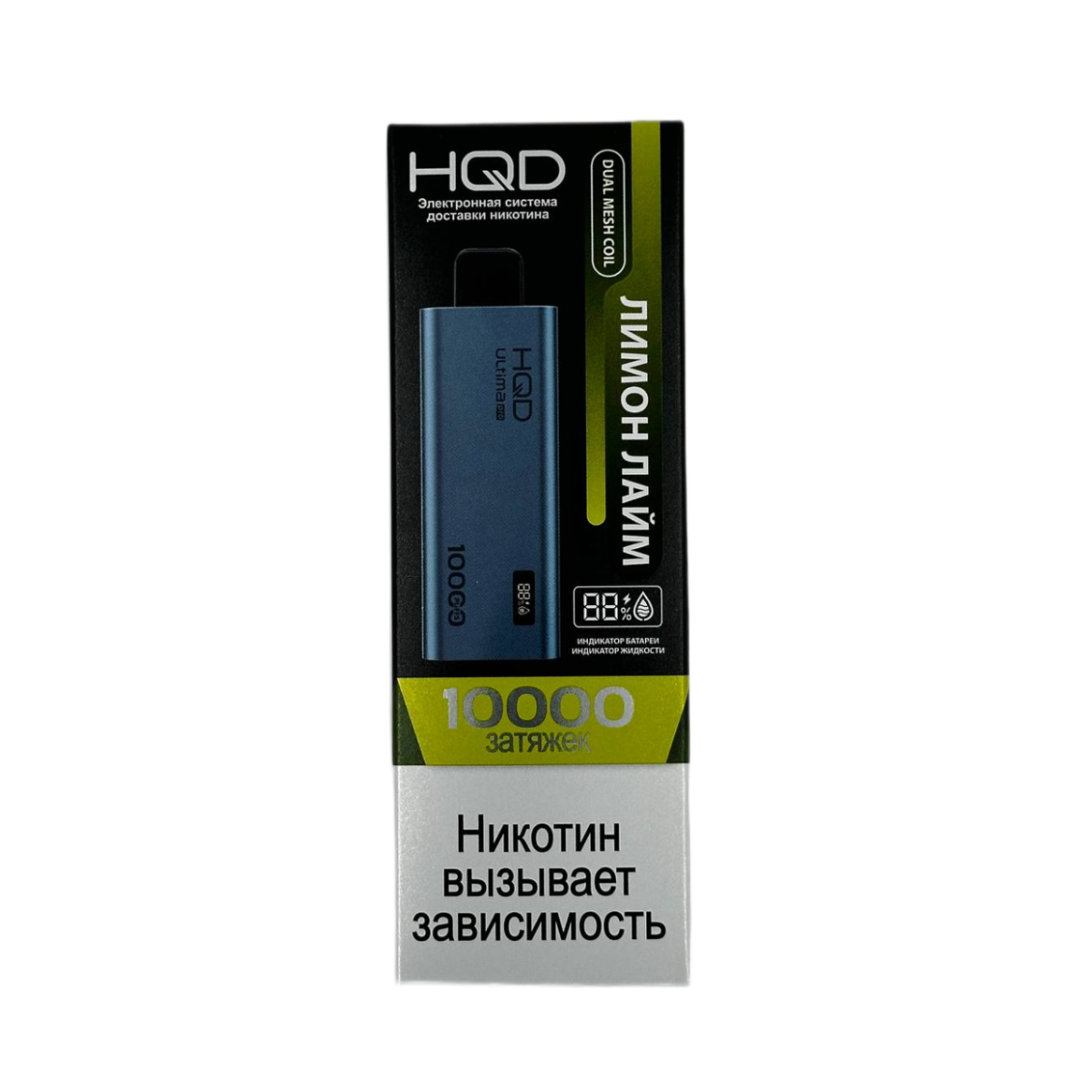 HQD ULTIMA PRO 10000 Лимон лайм 2%