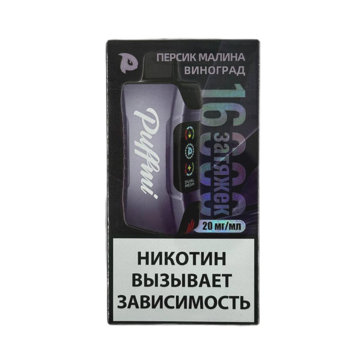 PUFFMI TANK 16000 Персик малина виноград 2%