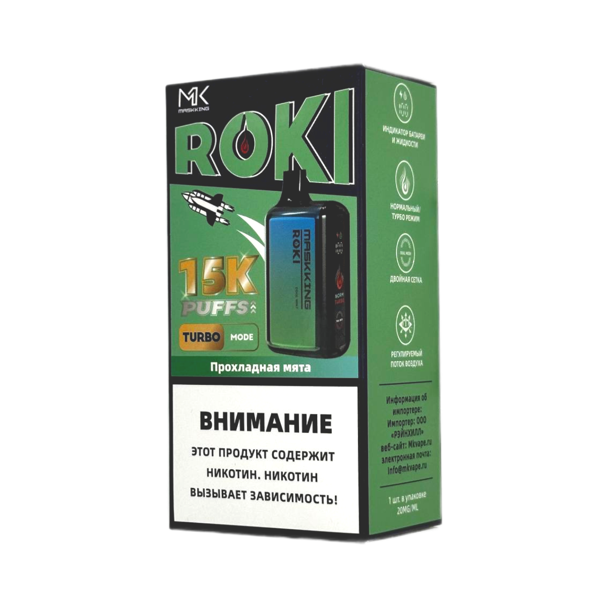 MASKKING ROKI 15000 Прохладная мята 2%