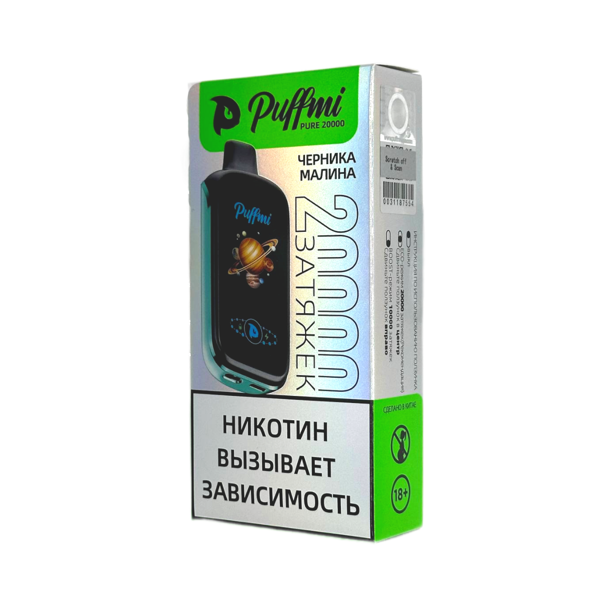 PUFFMI PURE 20000 Черника малина 2%