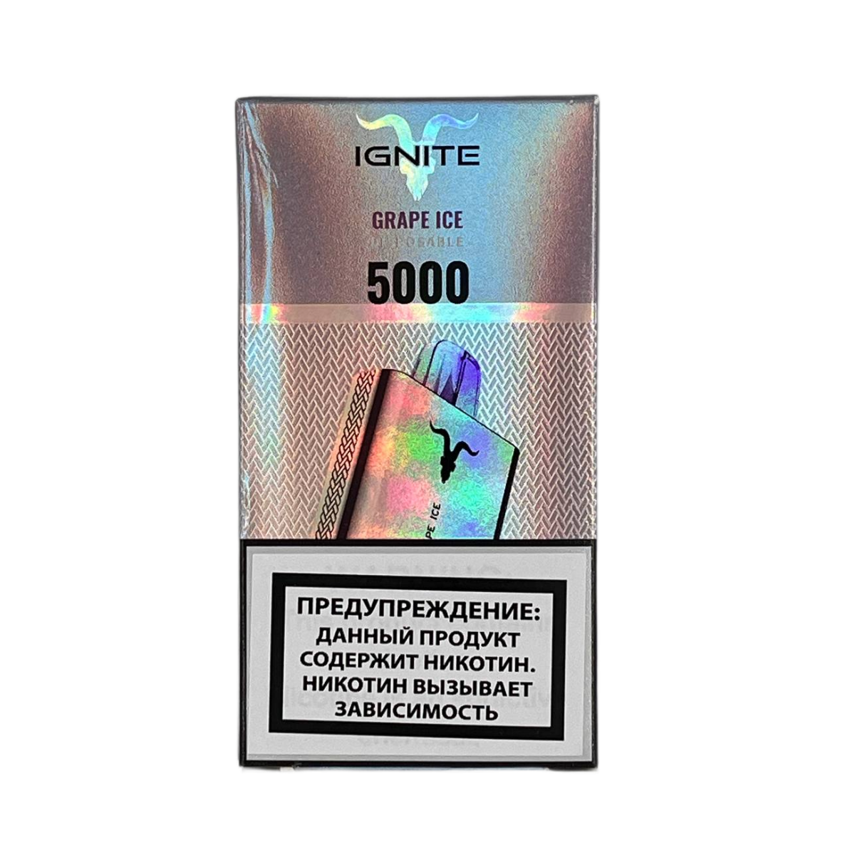 IGNITE 5000 Ледяной виноград 2%