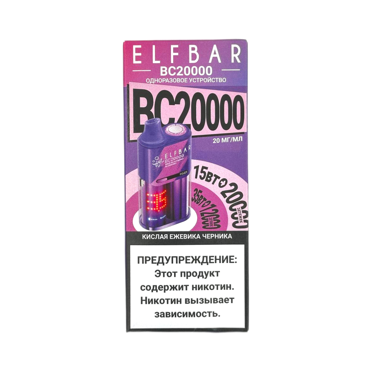 ELFBAR 20000 BC Кислая ежевика черника 2%