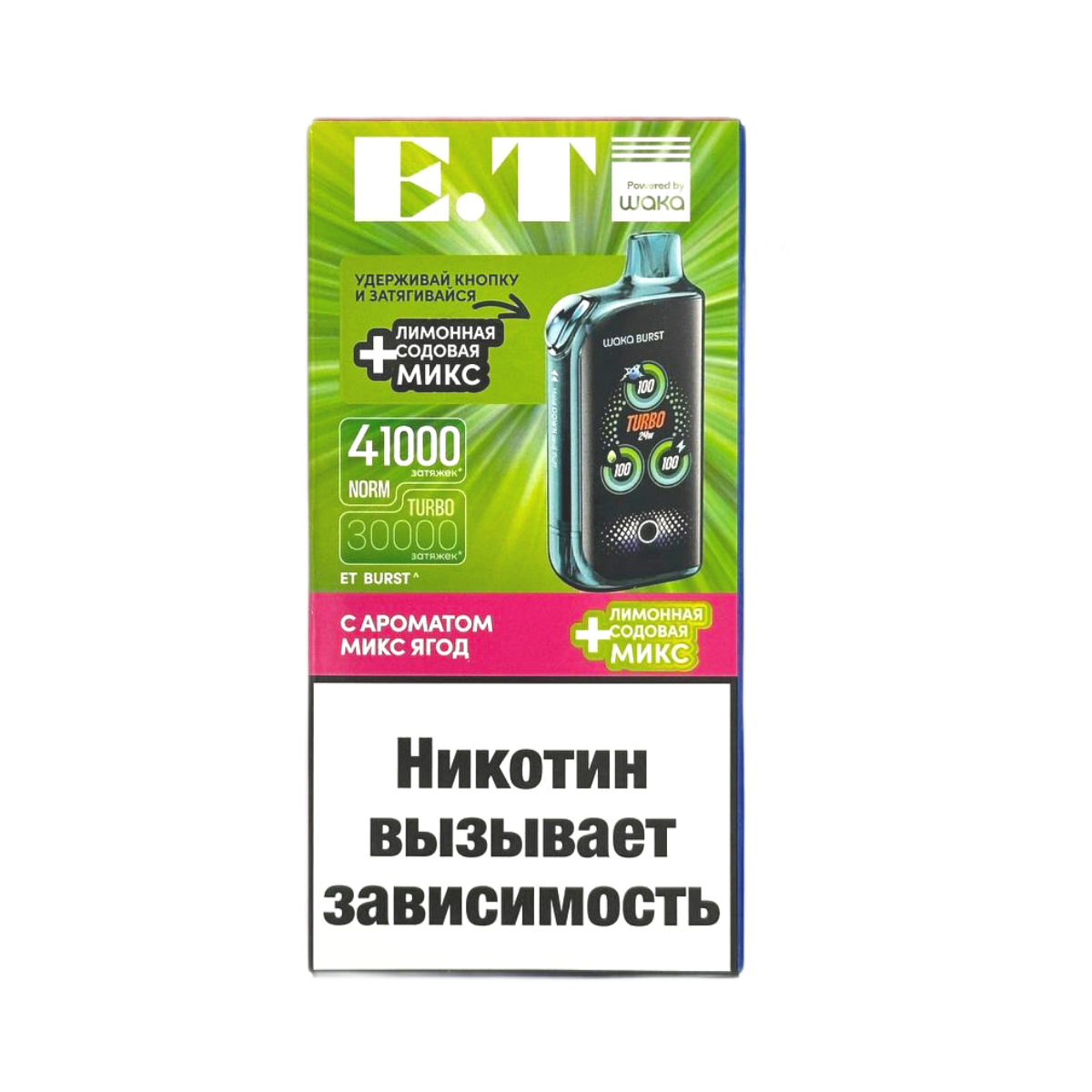WAKA ET BURST 41000 Микс ягод + лимонная содовая 1.8%