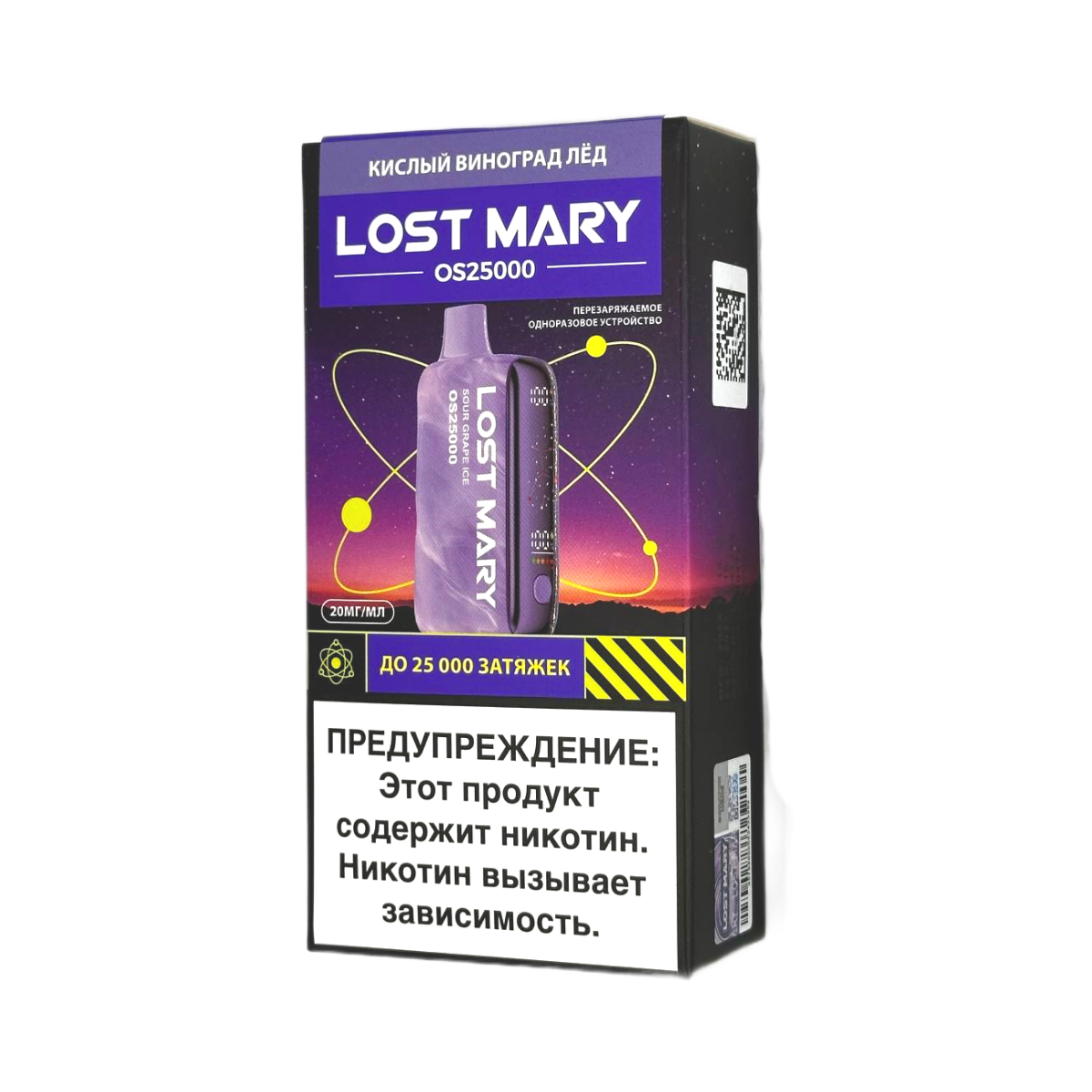 LOST MARY OS 25000 Кислый виноград лёд 2%