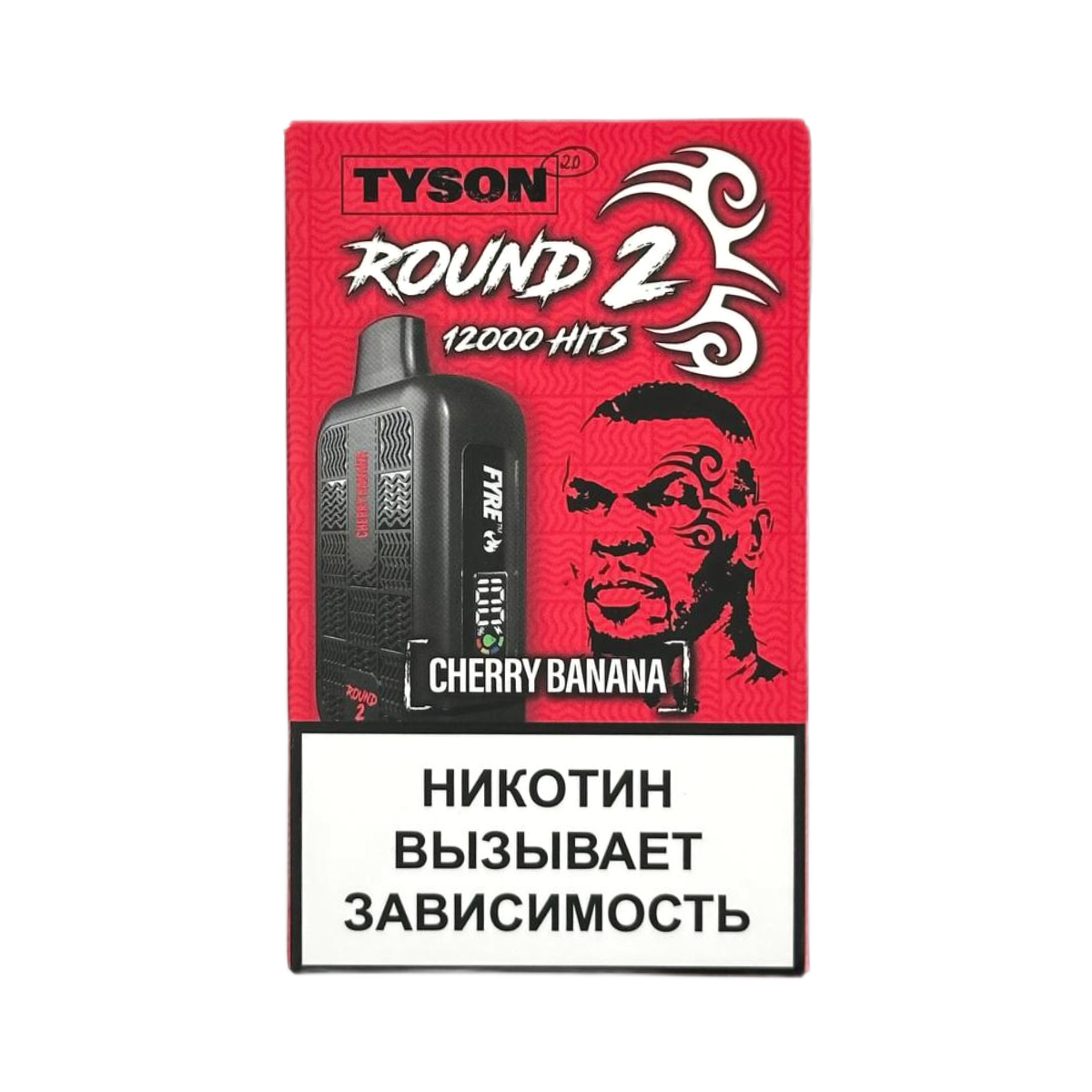 Tyson 12000 Round 2 Вишня банан 2%