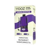 YOOZ HUNK V2 15000 Клюква виноград 2%