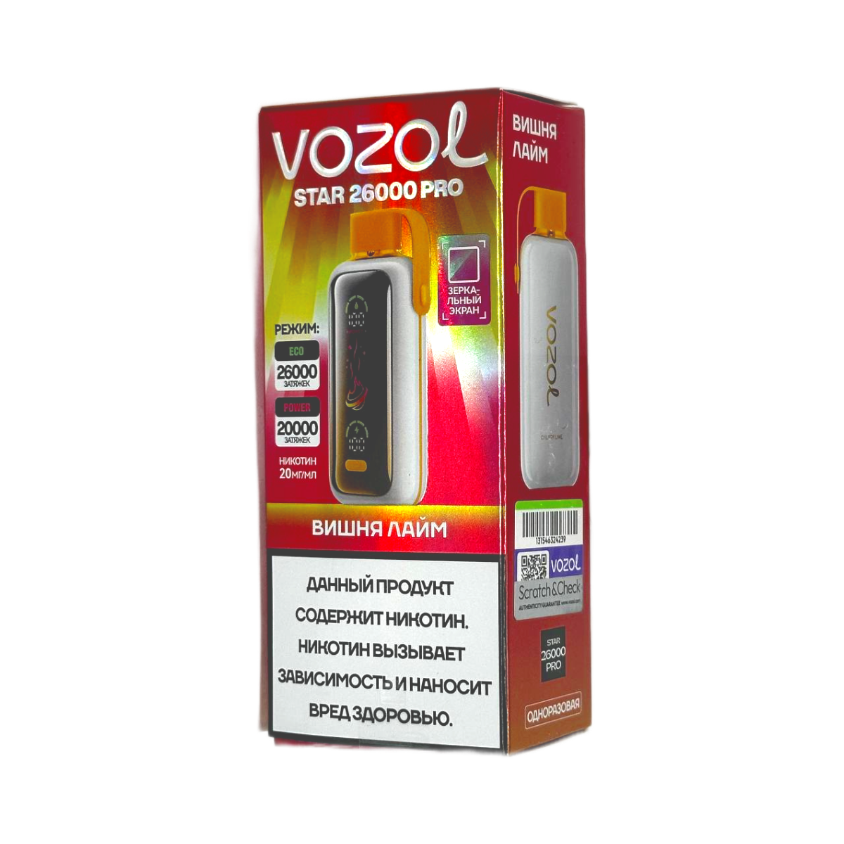 VOZOL STAR PRO 26000 Вишня лайм 2%