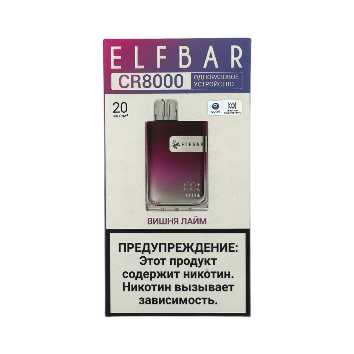 ELFBAR 8000 CR Вишня лайм 2%