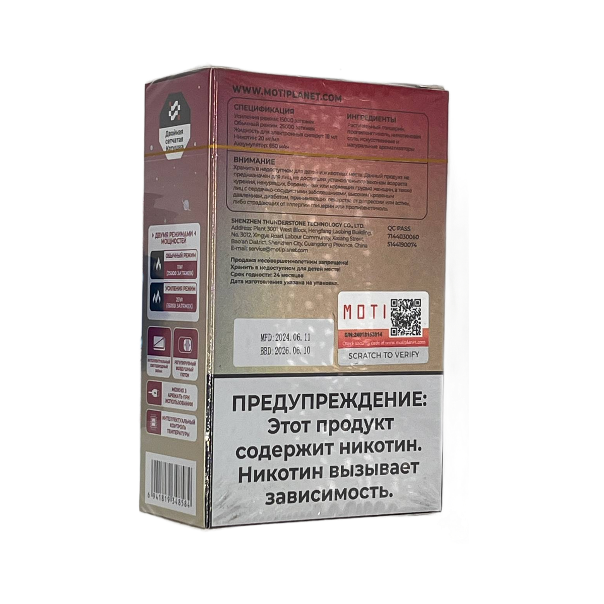 MOTI DUOPLUS 25000 Киви маракуйя гуава 2%