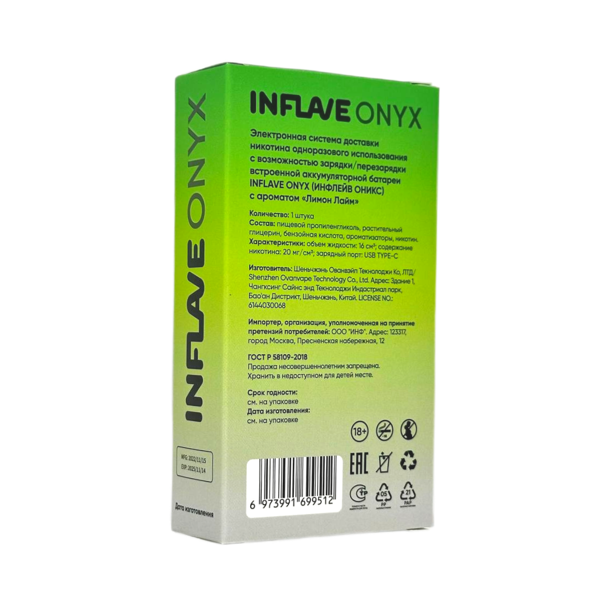 INFLAVE ONYX 18000 Маракуйя киви гуава 2%