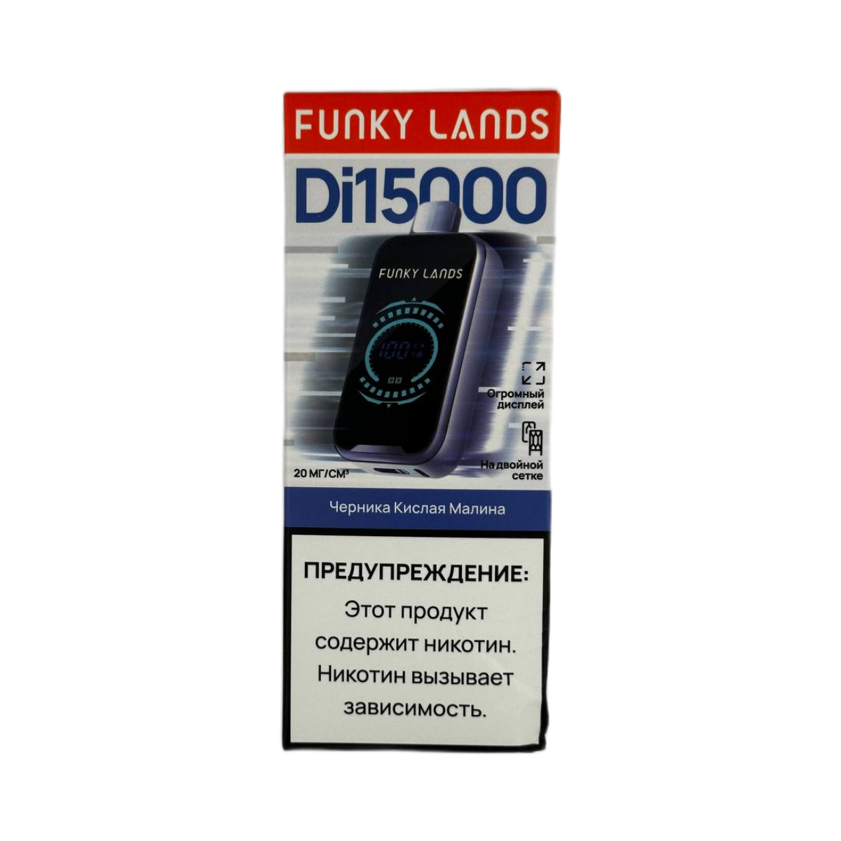 FUNKY LANDS 15000 Черника кислая малина 2%