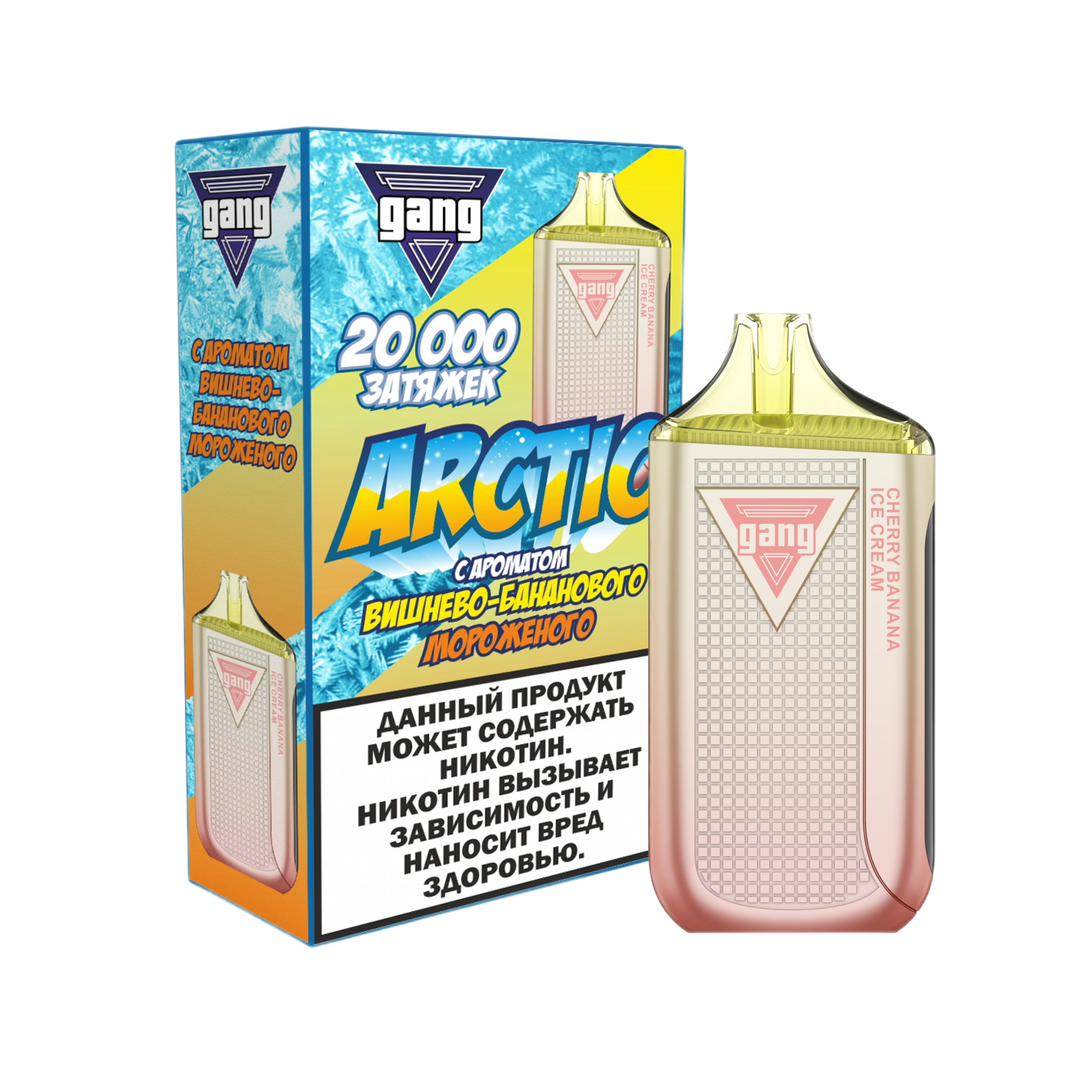 GANG ARCTIC 20000 Вишнево банановое мороженое 2%