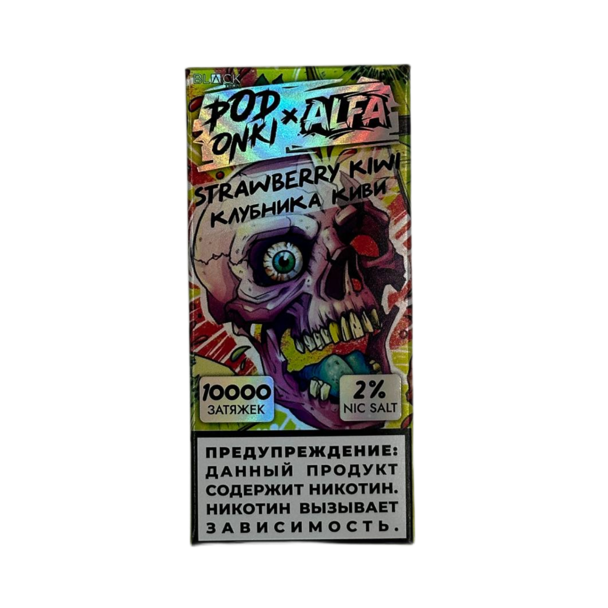 POD ONKI ALFA 10000 Клубника киви 2%