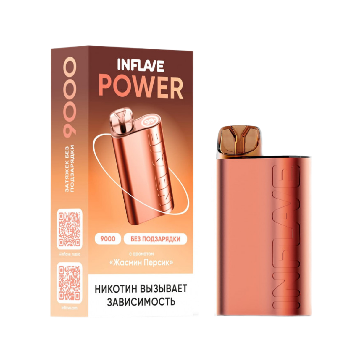 INFLAVE POWER 9000 Жасмин персик 2%