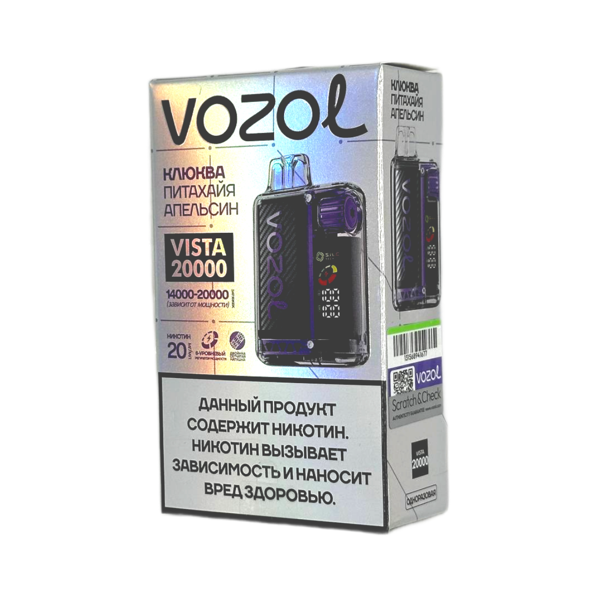 VOZOL VISTA 20000 HARD Клюква питахайя апельсин 2%