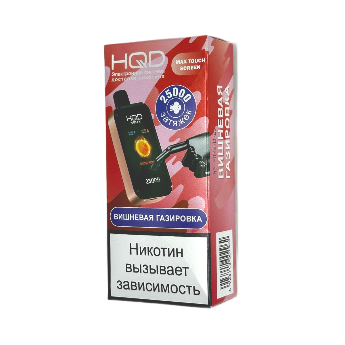 HQD NEO X 25000 Вишневая газировка 2%