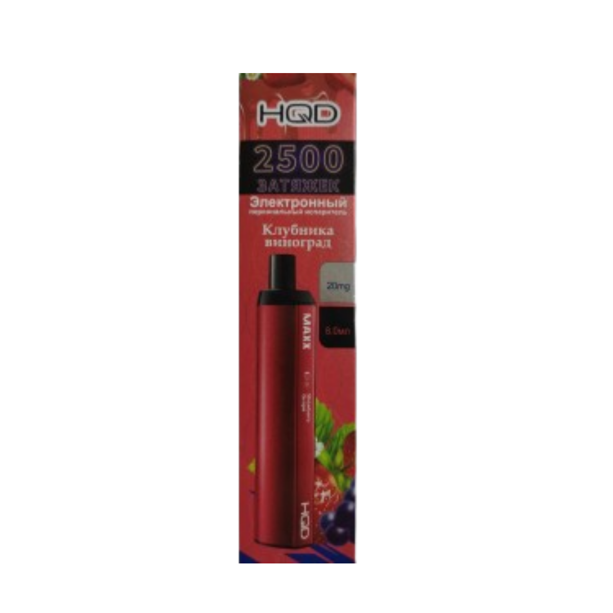 HQD Maxx 2500 Клубника виноград 2%