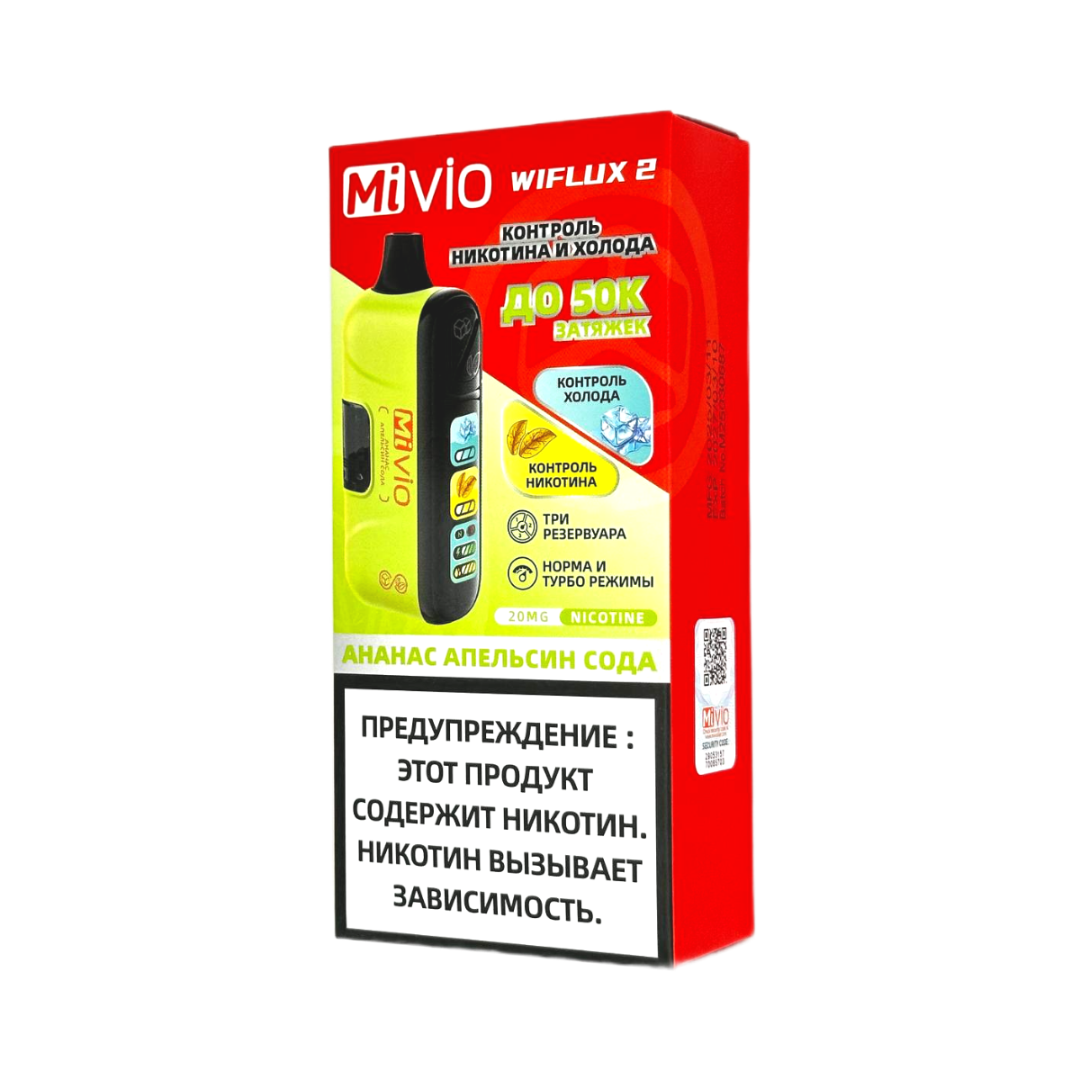 MiVIO 50000 WIFLUX 2 Nic+Ice Ананас апельсин сода 2%