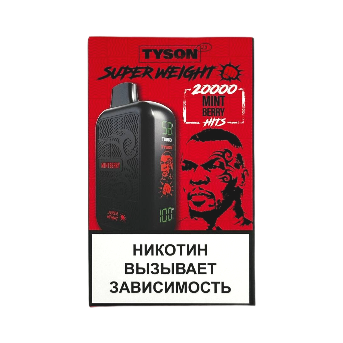 TYSON SUPER WEIGHT 20000 Мята ягоды 2%