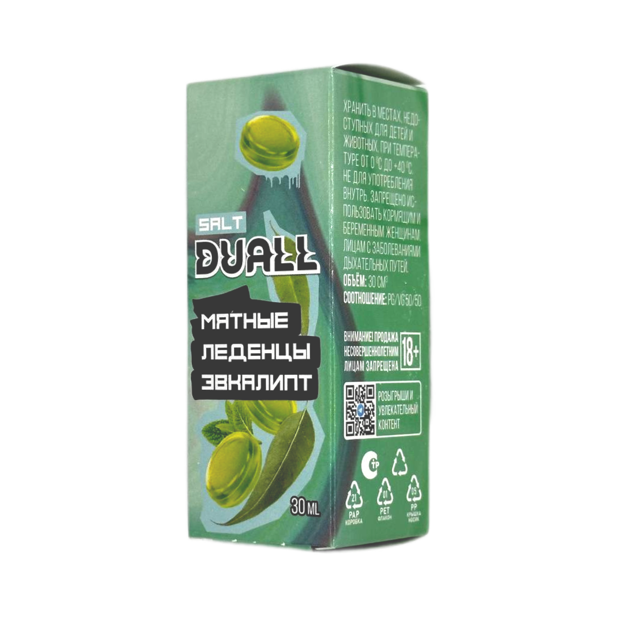 DUALL SALT LIGHT Мятные леденцы эвкалипт 30мл.20мг.