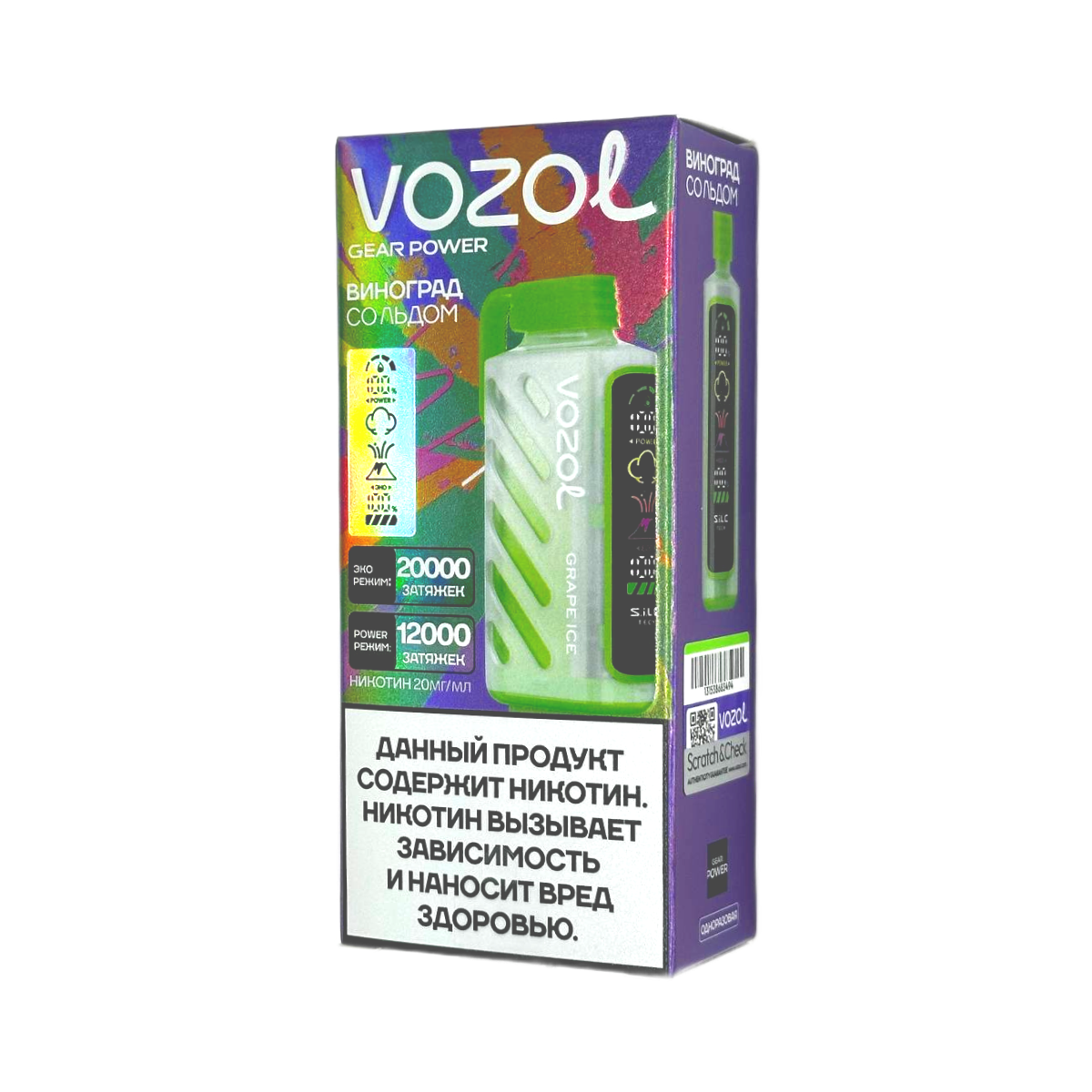 VOZOL GEAR POWER 20000 Виноград со льдом 2%