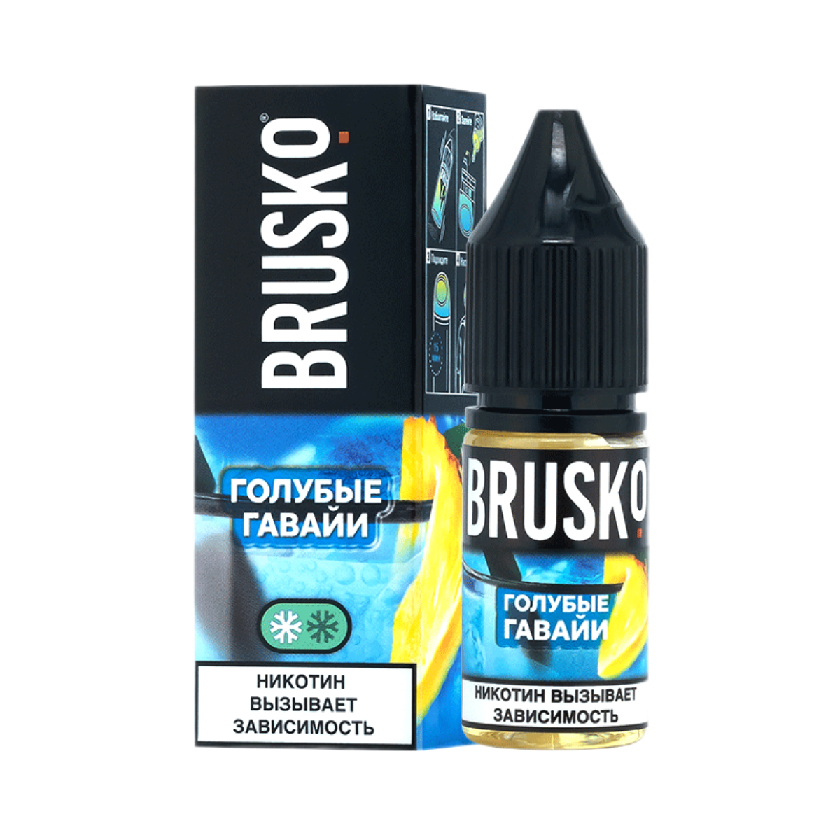 Brusko Salt Голубые Гавайи 10мл.20мг.