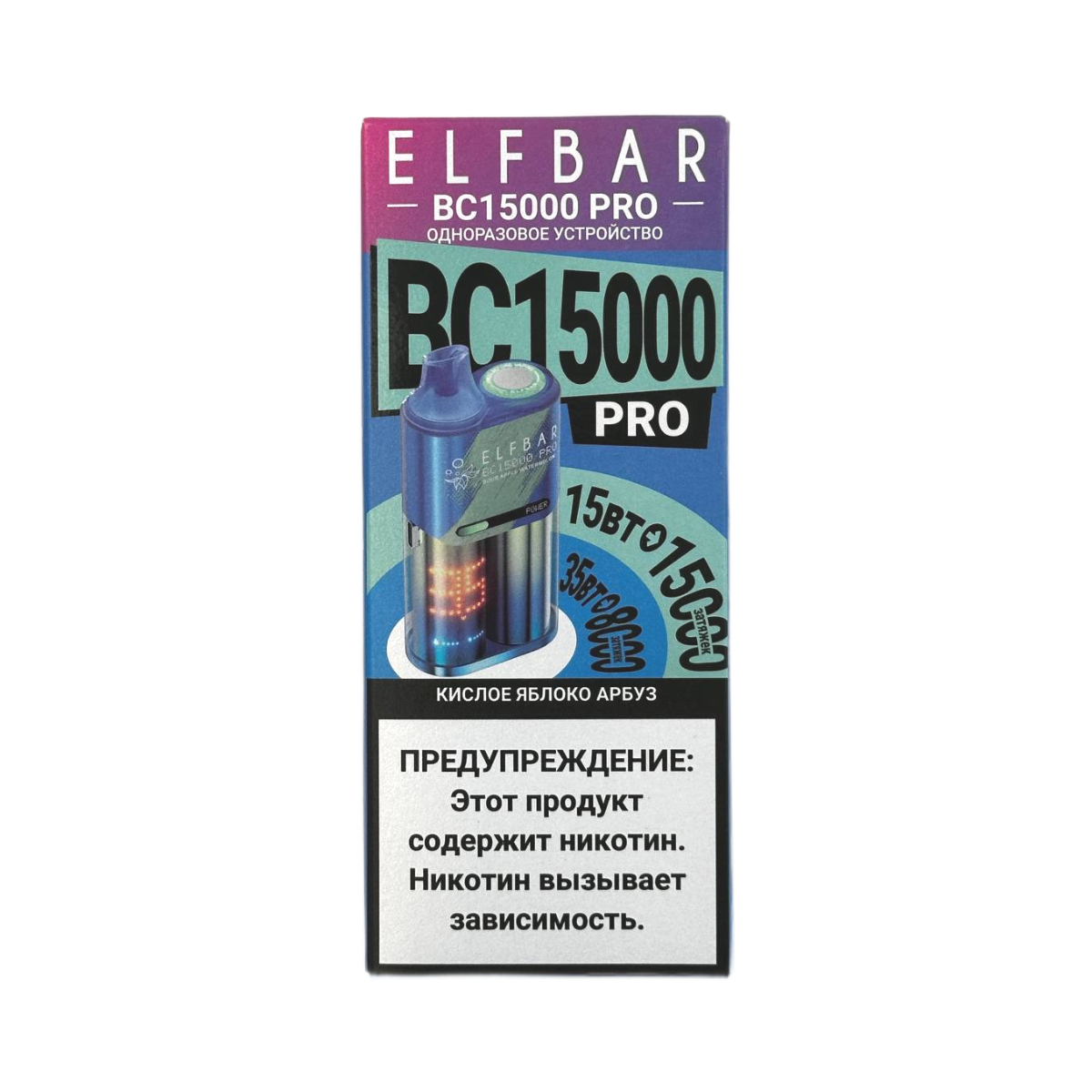 ELFBAR 15000 BC PRO Кислое яблоко арбуз 2%
