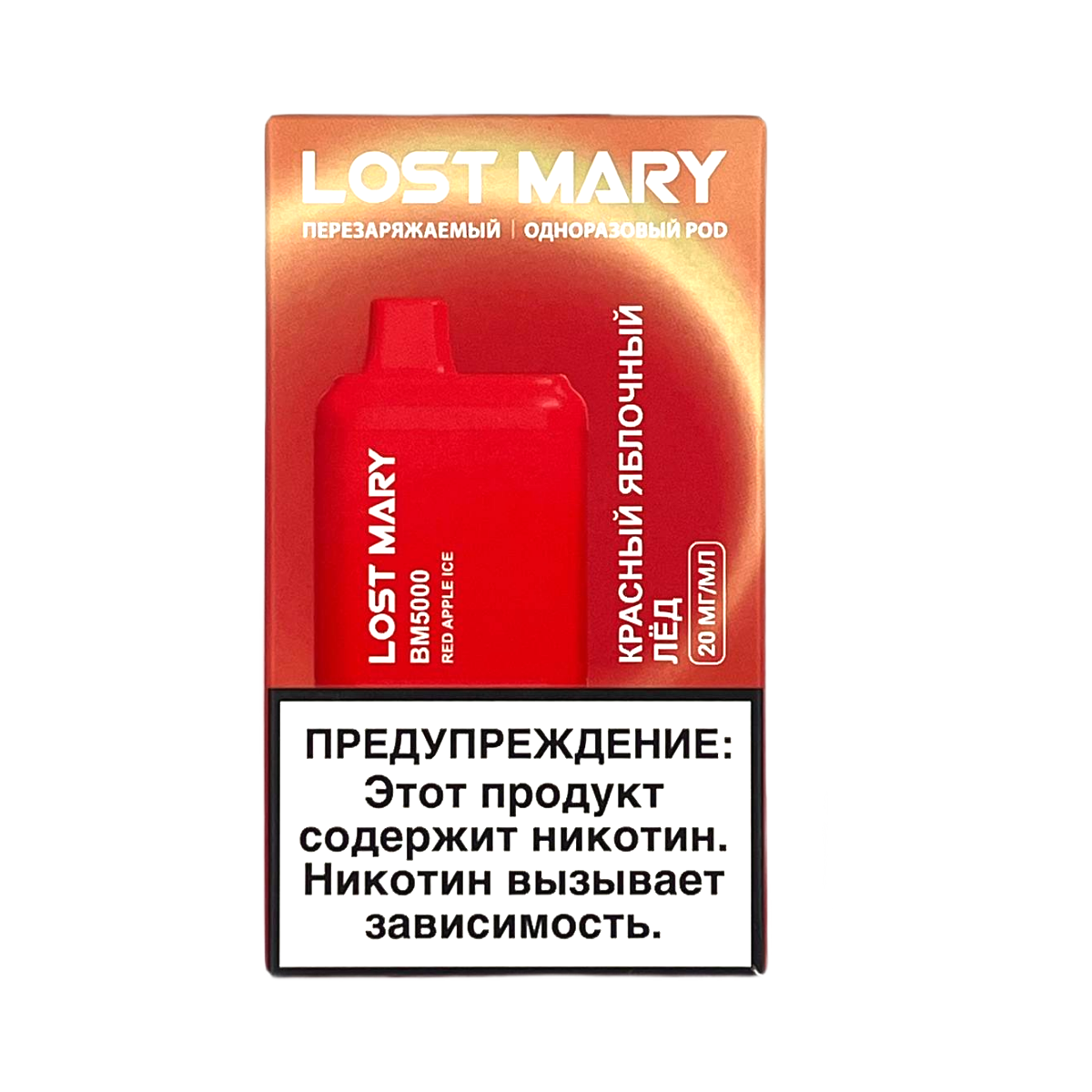 LOST MARY BM 5000 Красный яблочный лед 2%