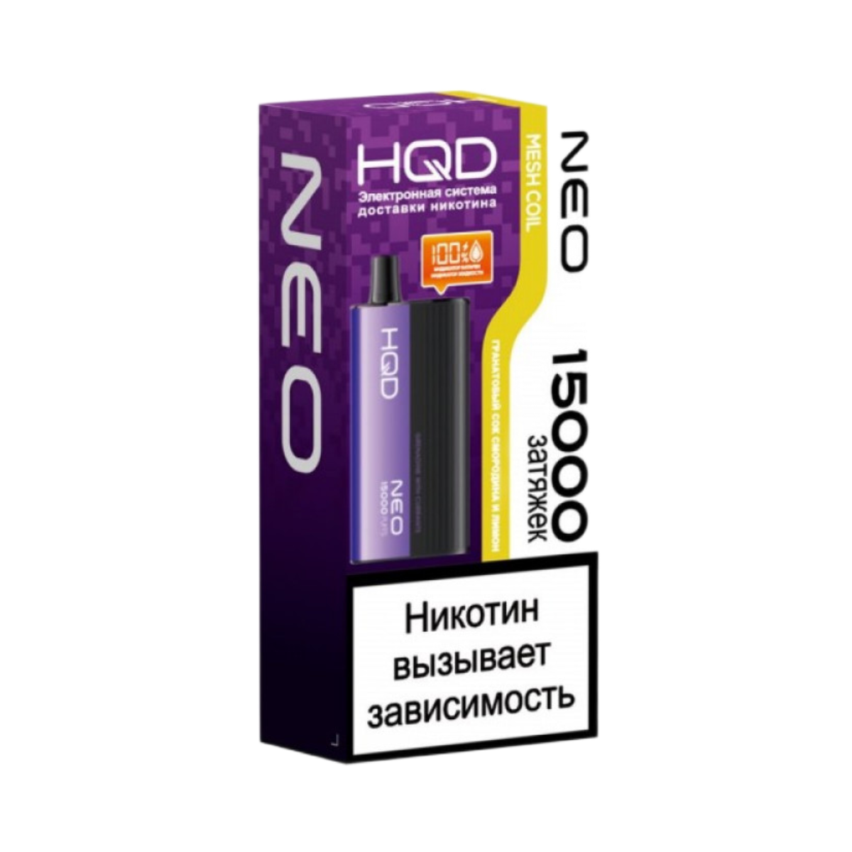 HQD NEO 15000 Гранатовый сок смородина и лимон 2%