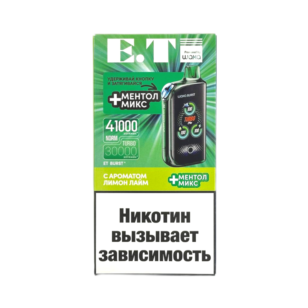 WAKA ET BURST 41000 Лимон лайм + ментол микс 1.8%