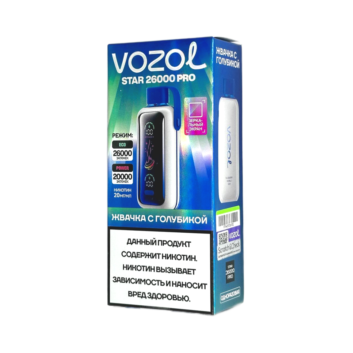 VOZOL STAR PRO 26000 Жвачка с голубикой 2%