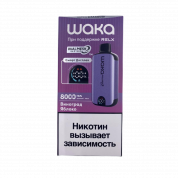 WAKA 8000 с экраном Виноград яблоко 2%