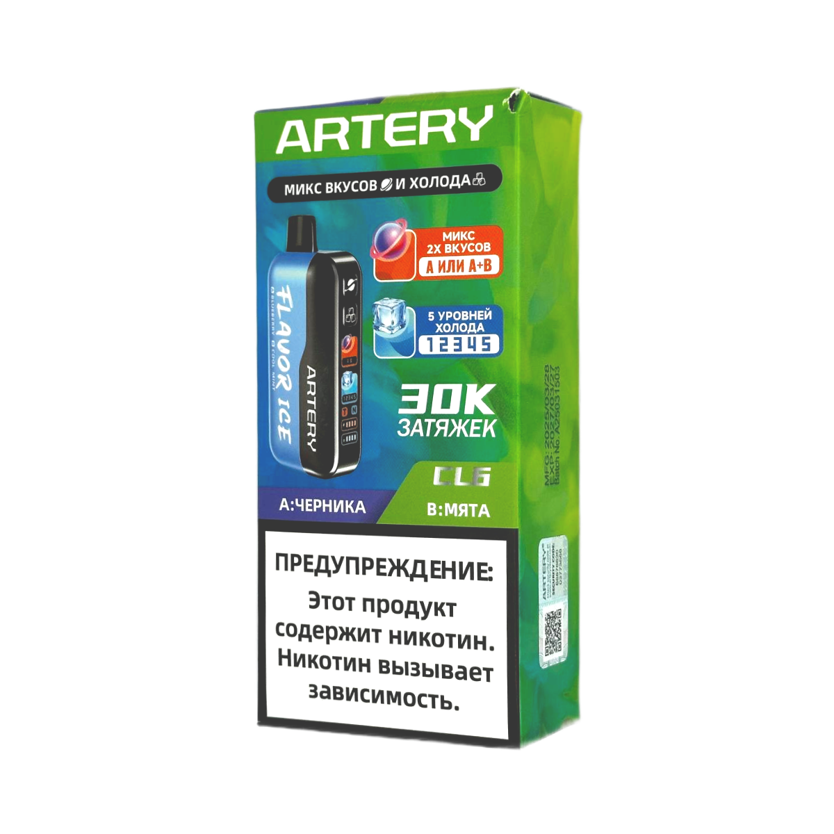 ARTERY CL6 30000 Flavor+Ice Черника мята 2%