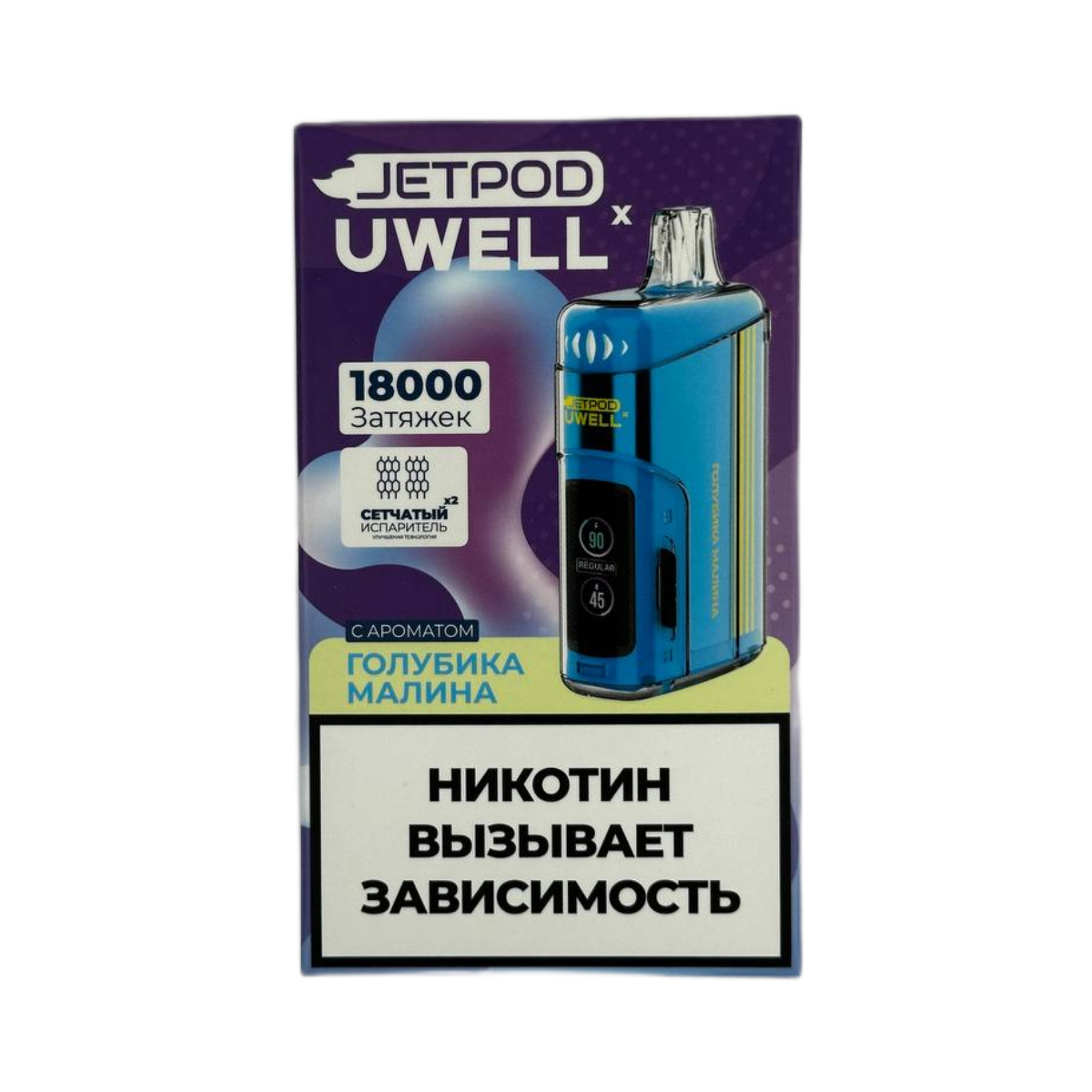 JETPOD Х UWELL VISCORE 18000 Голубика малина 2%