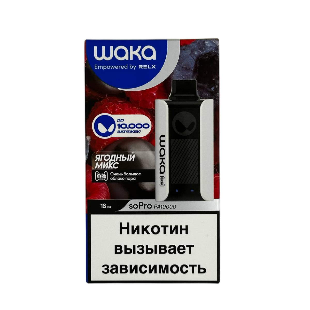 WAKA 10000 Ягодный микс 2%