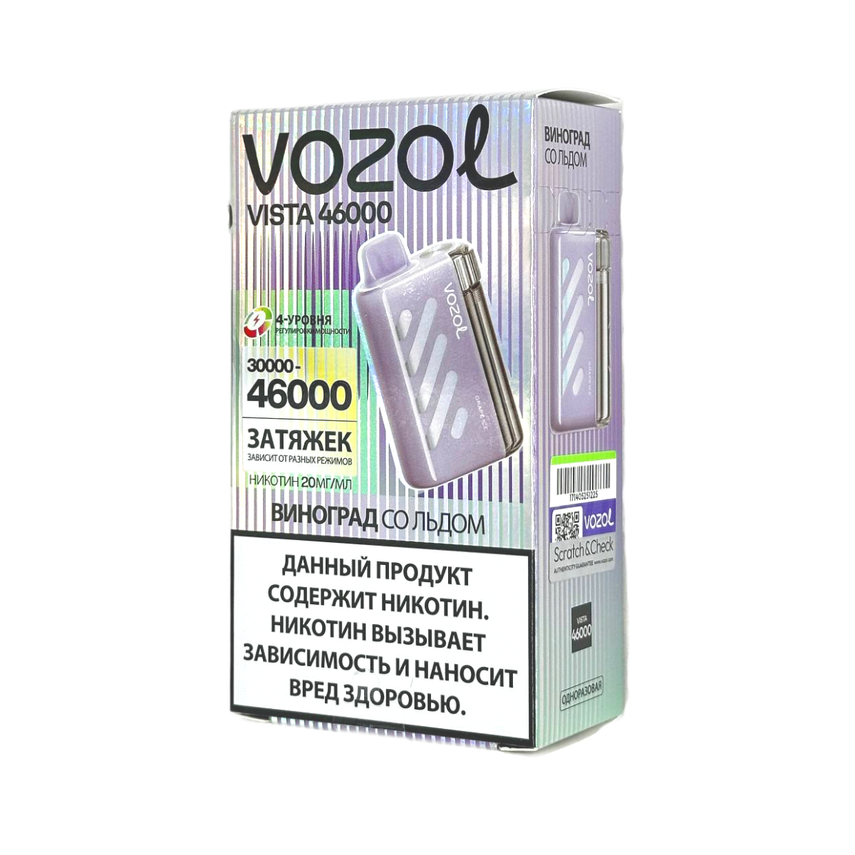 VOZOL VISTA 46000 Виноград со льдом 2%
