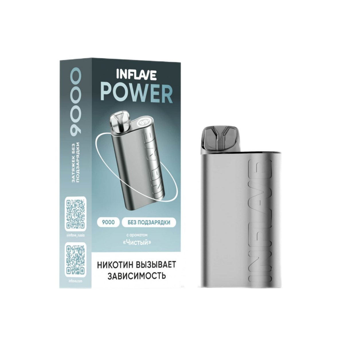 INFLAVE POWER 9000 Чистый 2%