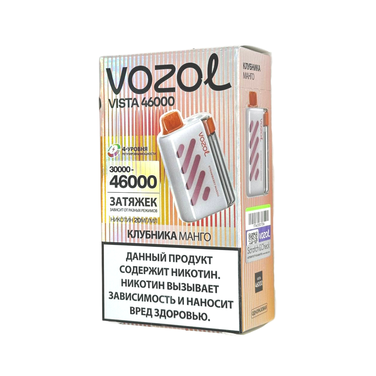 VOZOL VISTA 46000 Клубника манго 2%