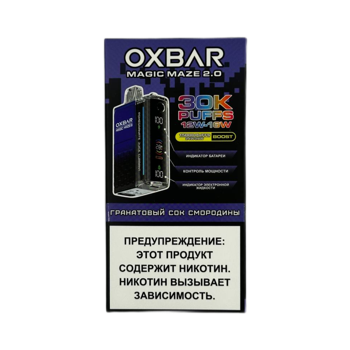 OXBAR BAR MAGIC 30000 Гранатовый сок смородины 2%