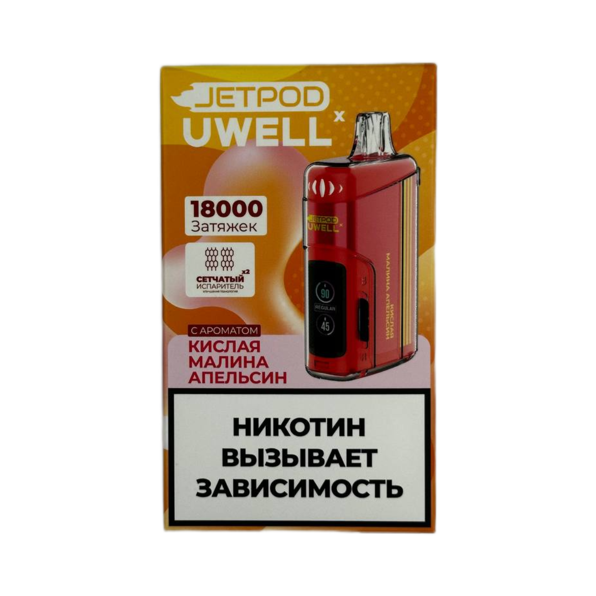 JETPOD Х UWELL VISCORE 18000 Кислая малина апельсин 2%