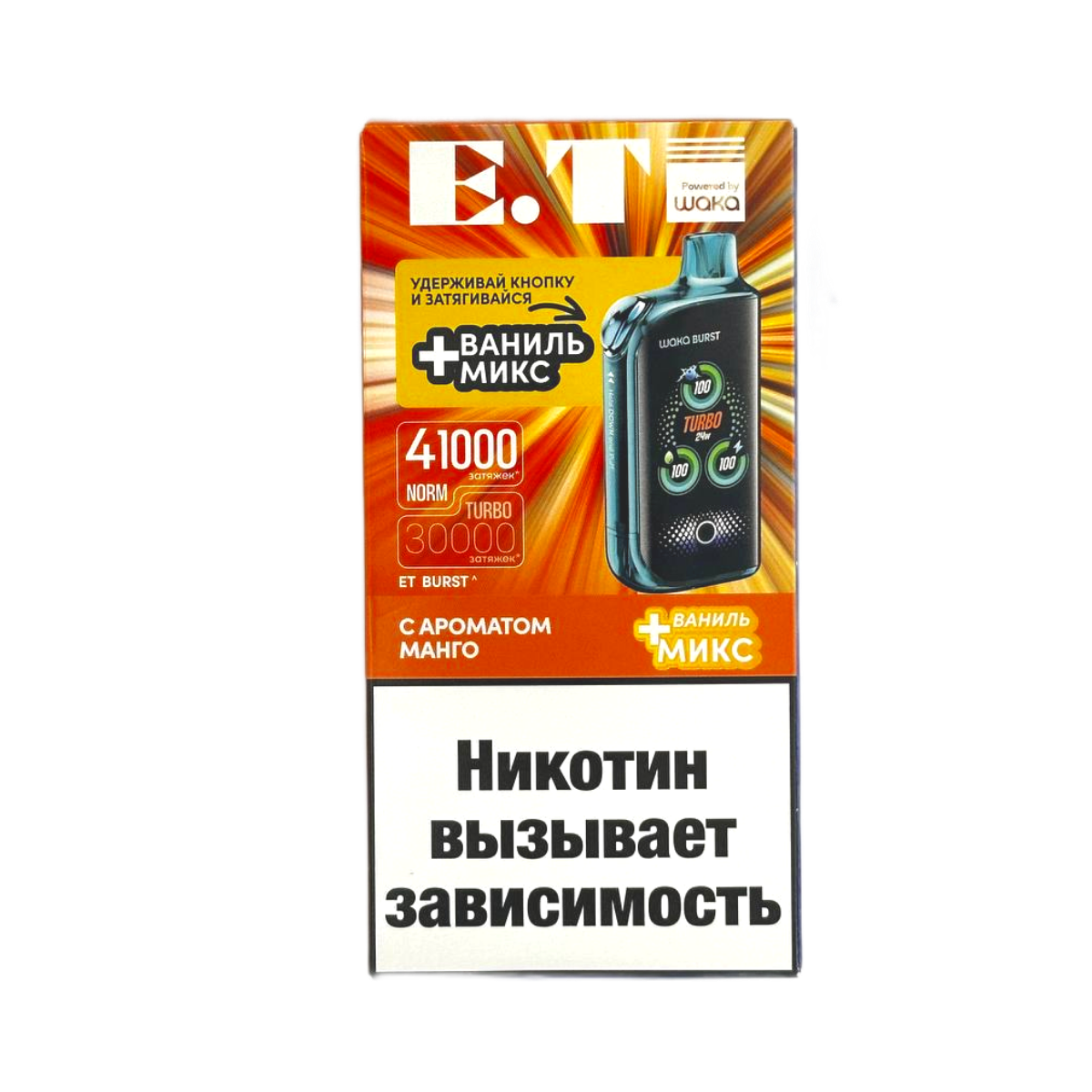 WAKA ET BURST 41000 Манго + ваниль микс 1.8%