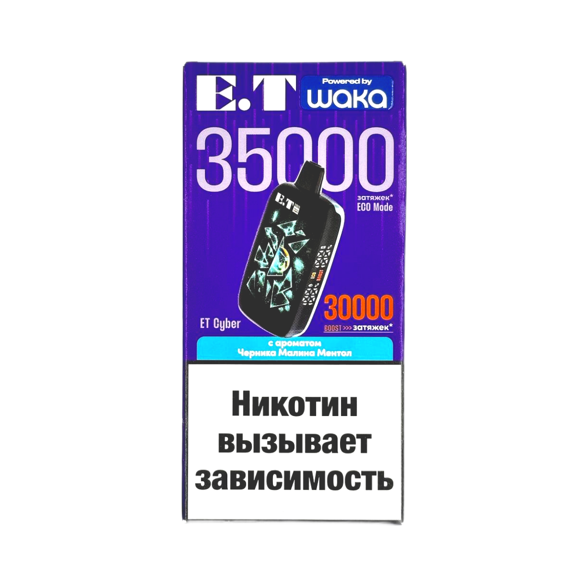 WAKA ET CYBER 35000 Черника малина ментол 2%